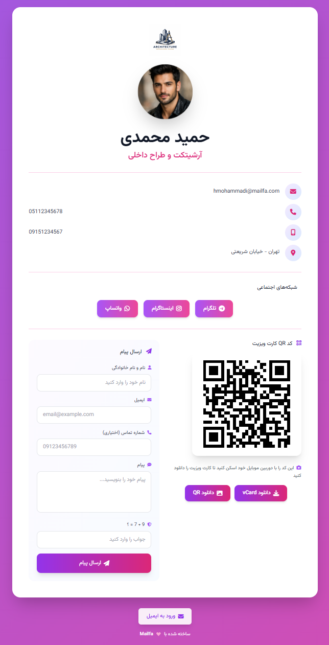 نمونه سایت ساز و طراحی وب سایت ساده با میل فا