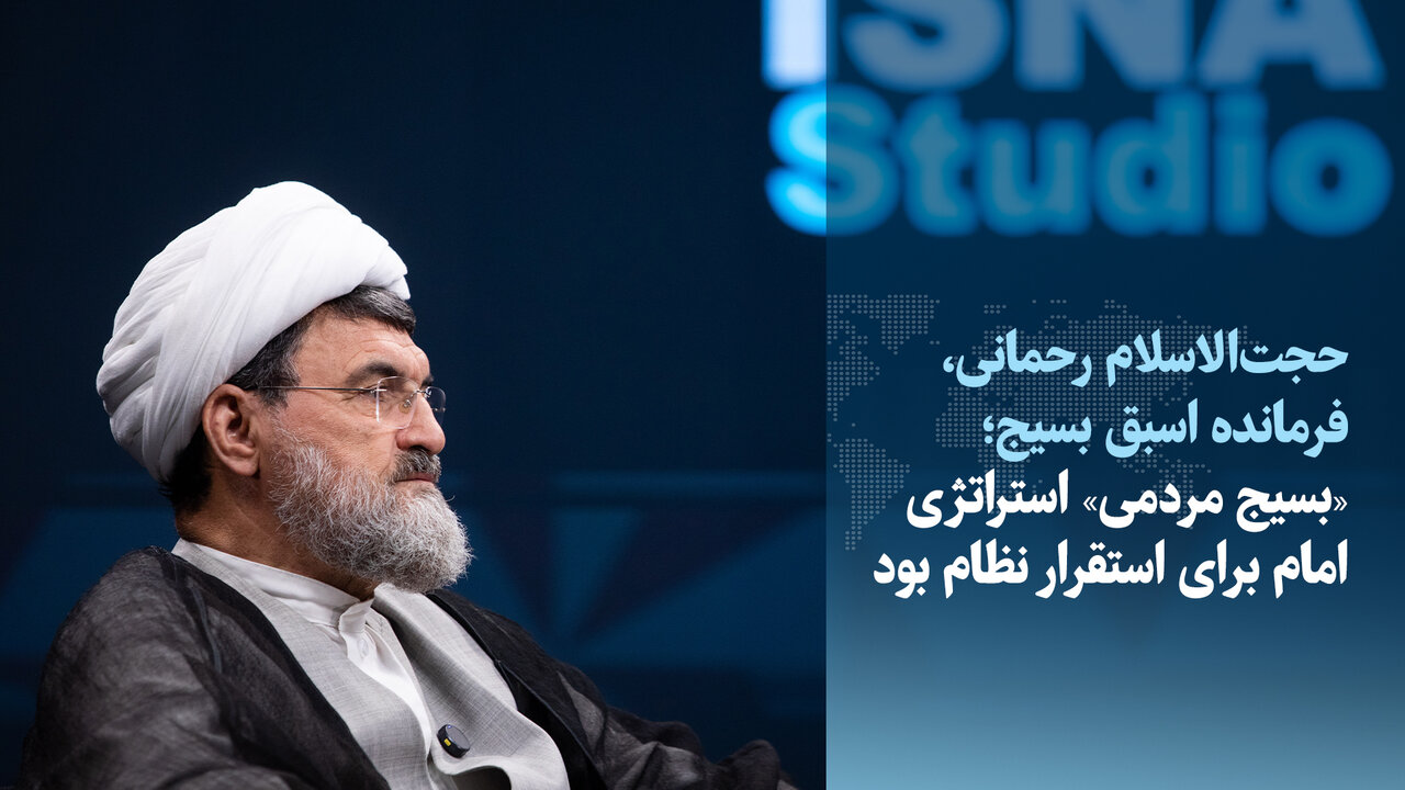 تصویر نمادین از بسیج و استراتژی مردمی