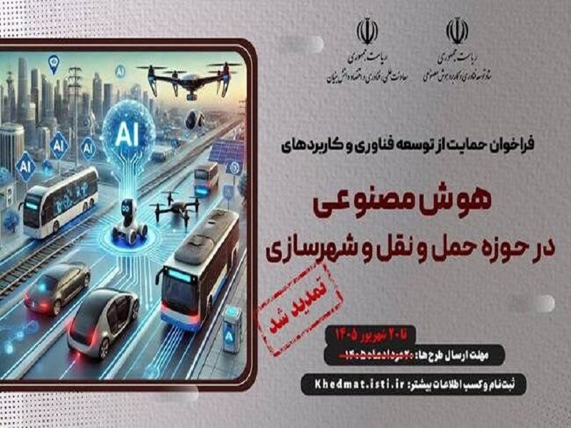 نمادی از کاربرد هوش مصنوعی در پروژه‌های عمرانی و حمل‌ونقل