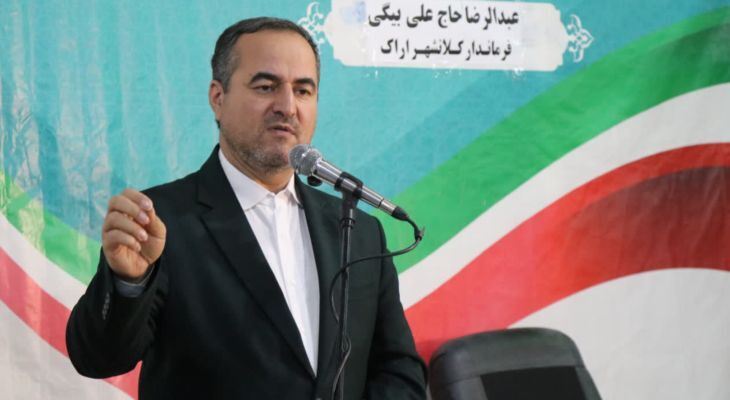 تصویر نمادین از فرمانداری اراک یا پرچم ایران