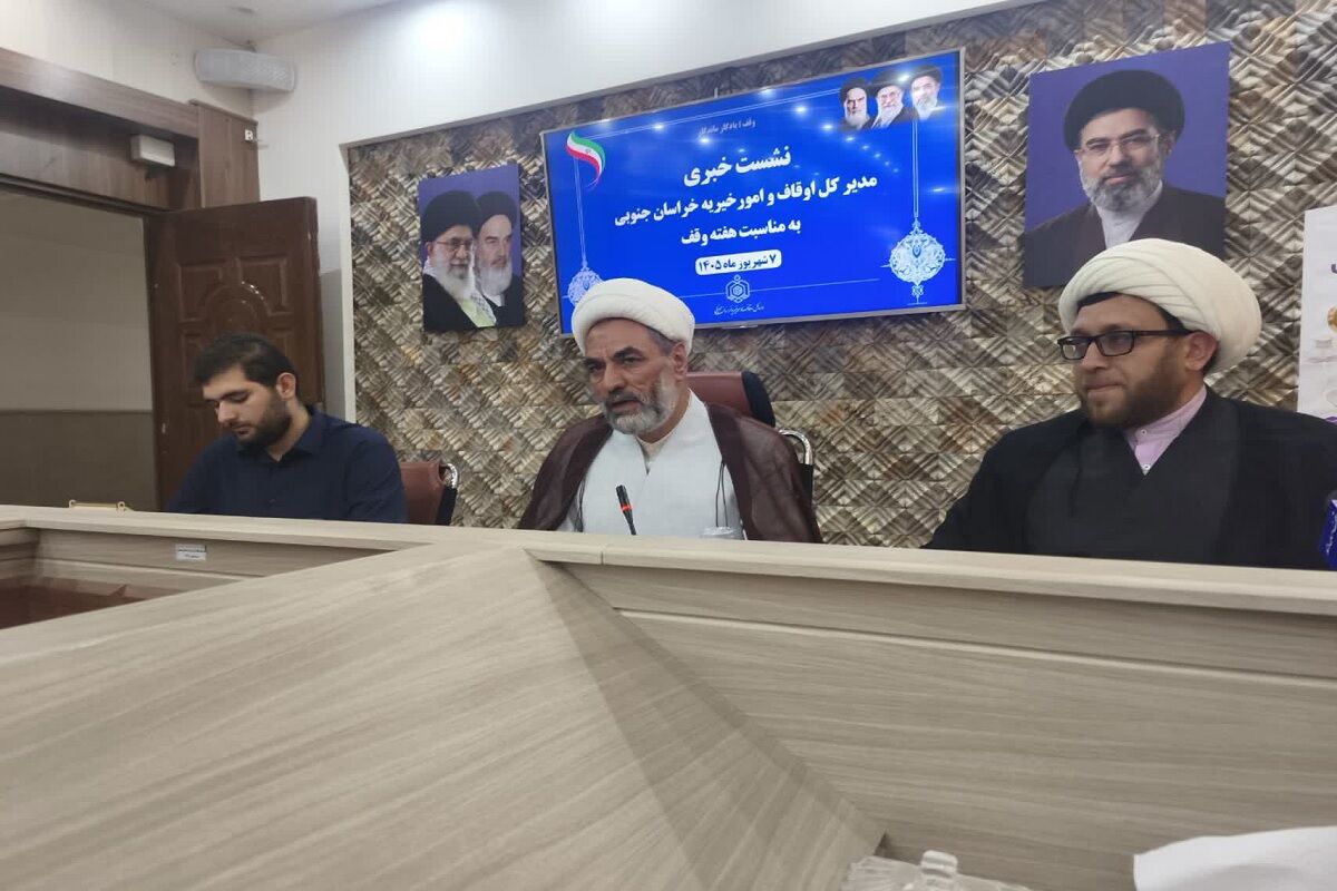 تصویر نمادین از موقوفات فرهنگی در خراسان جنوبی