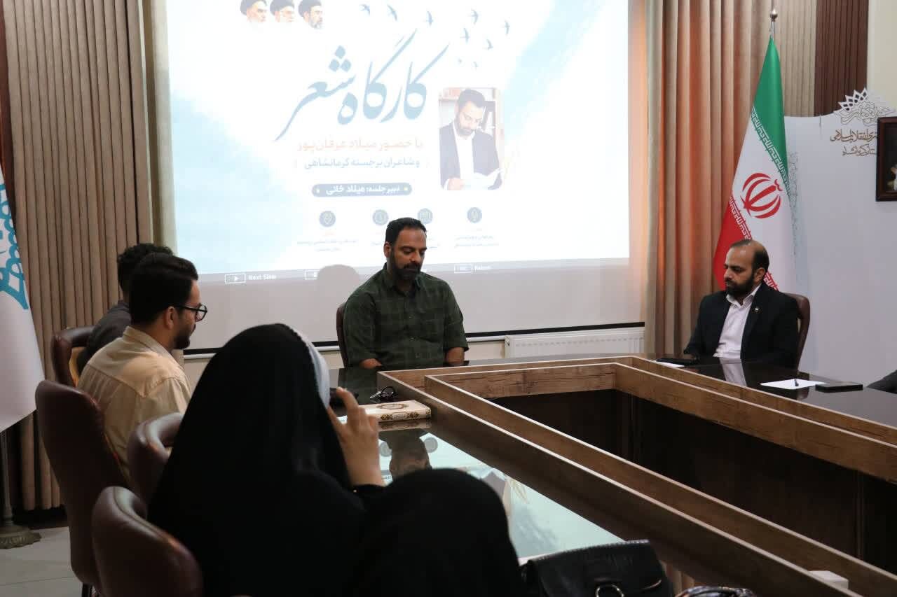 کرمانشاه قطب شعر انقلاب
