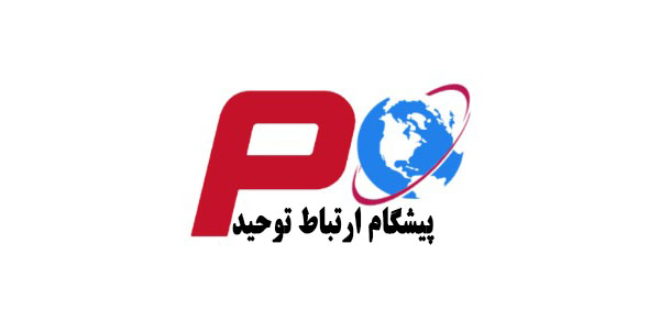 تصویر پیشگام ارتباط توحید