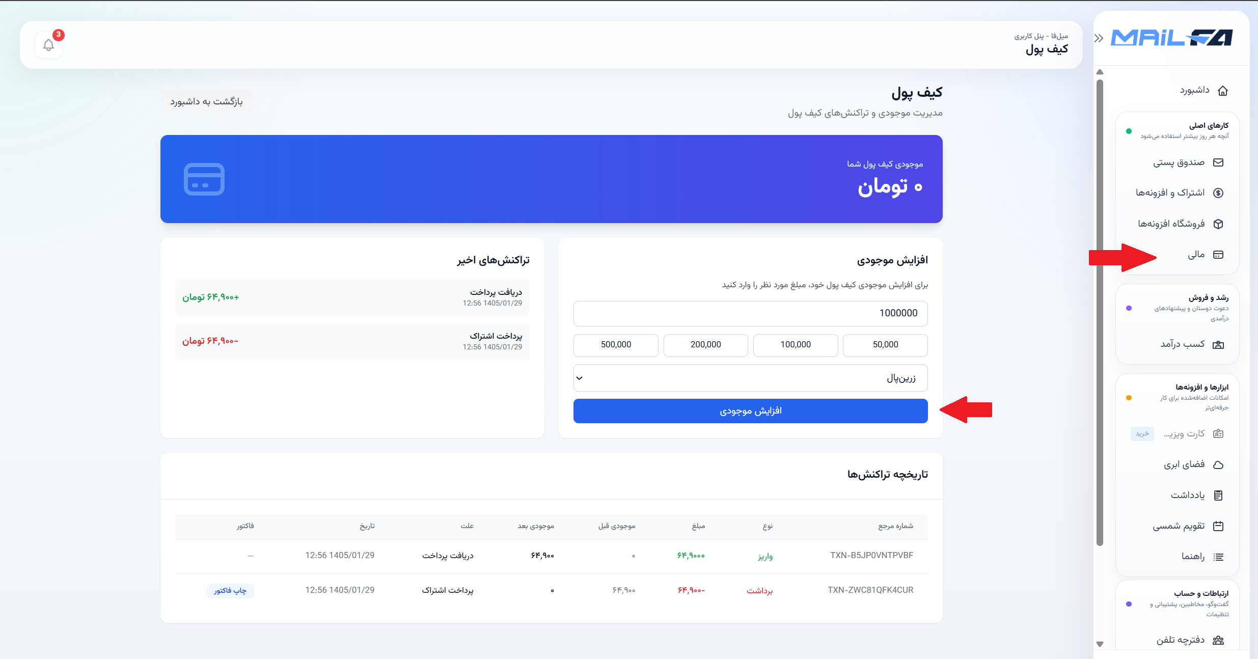  کیف پول