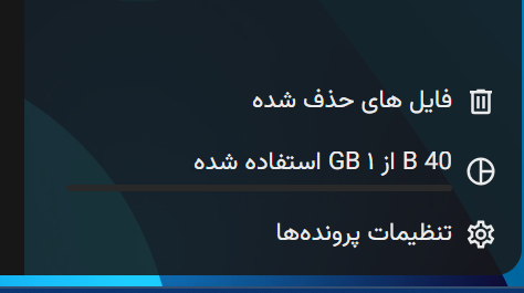   مدیریت فضا 