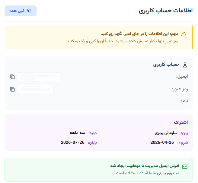 تصویر صفحه فعال‌سازی و ورود