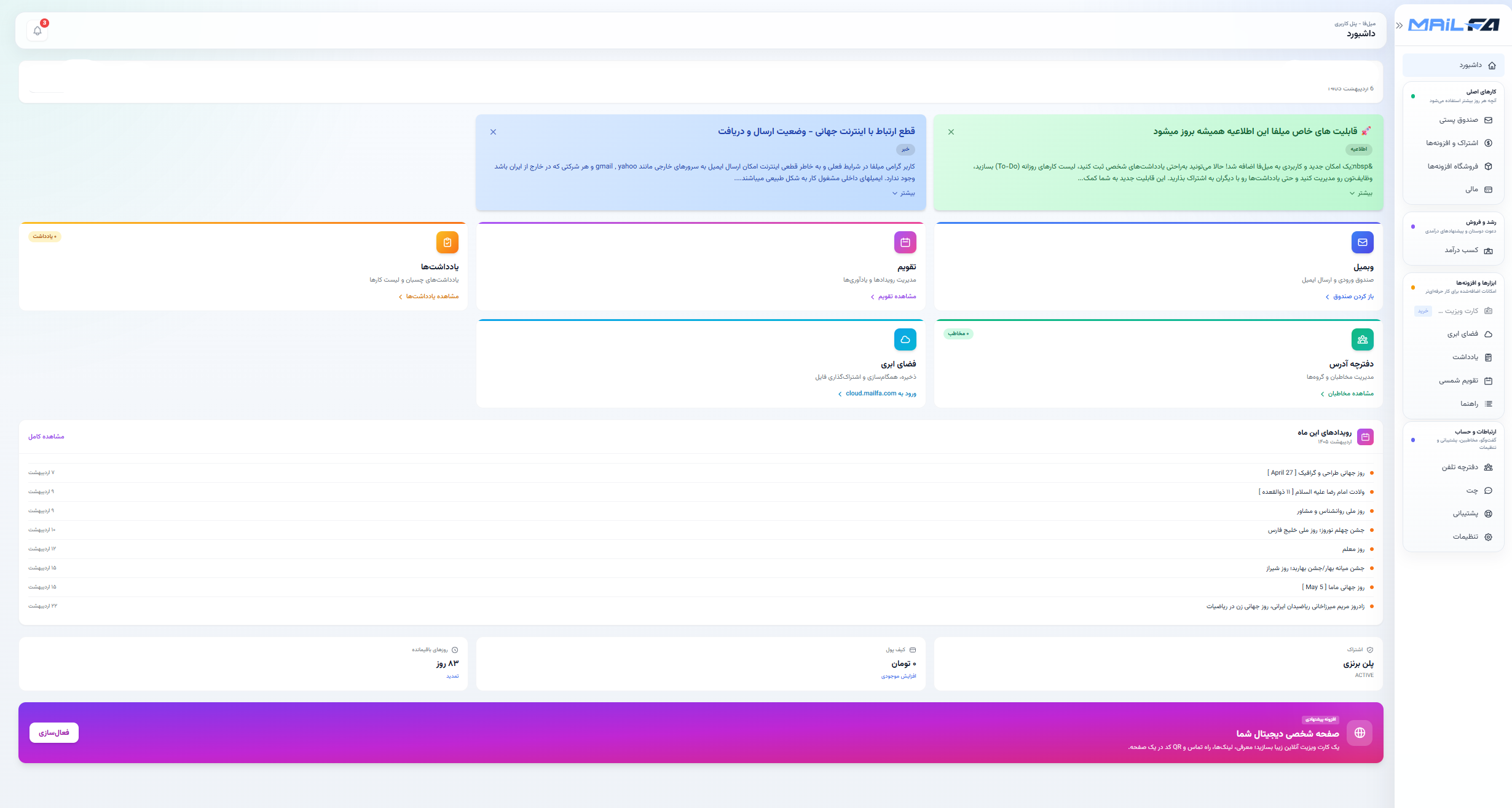📊 صفحه اصلی داشبورد