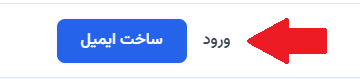 رفتن به صفحه ورود