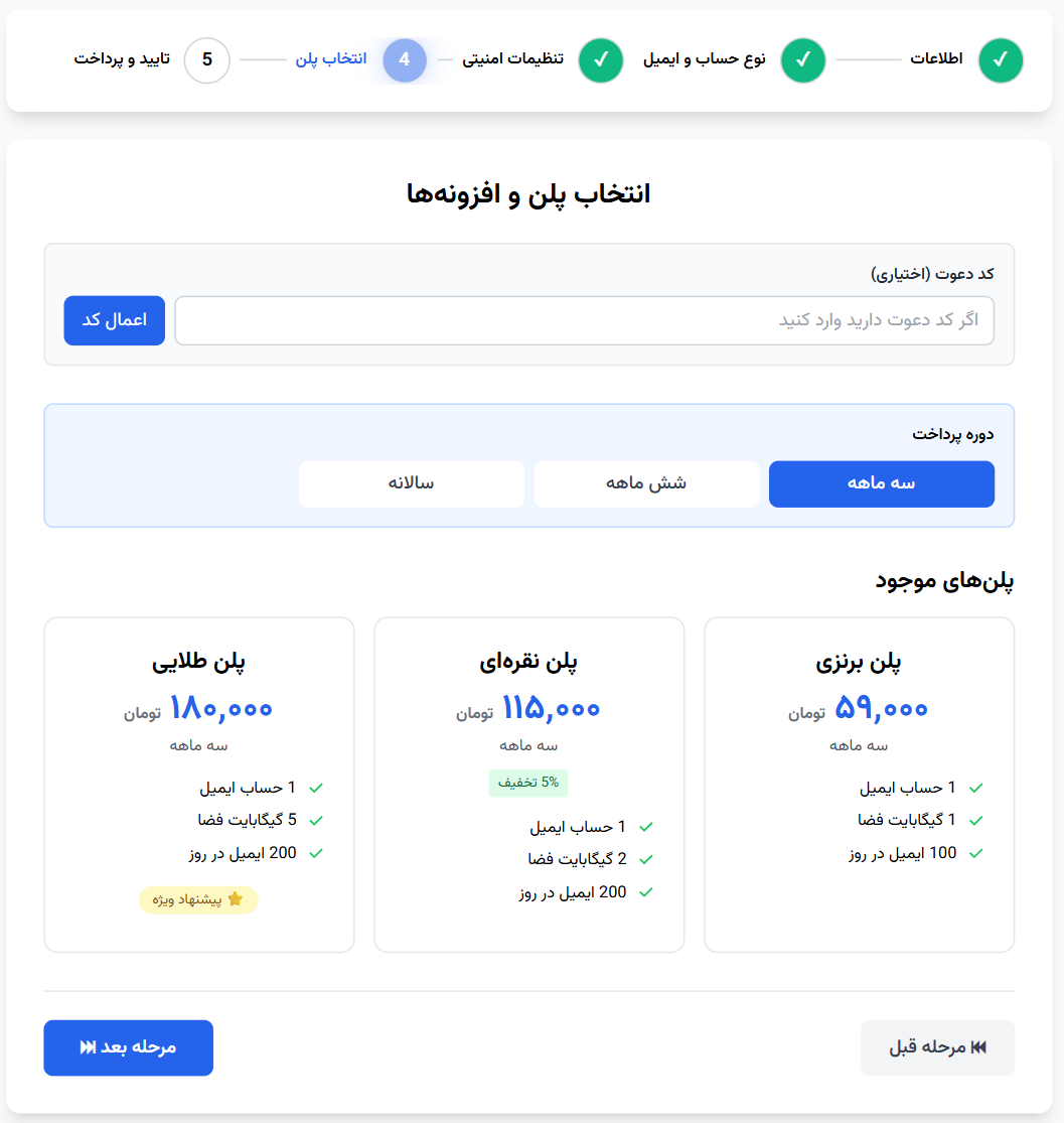 انتخاب پلن