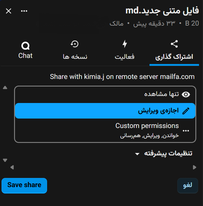  اشتراک با ایمیل 